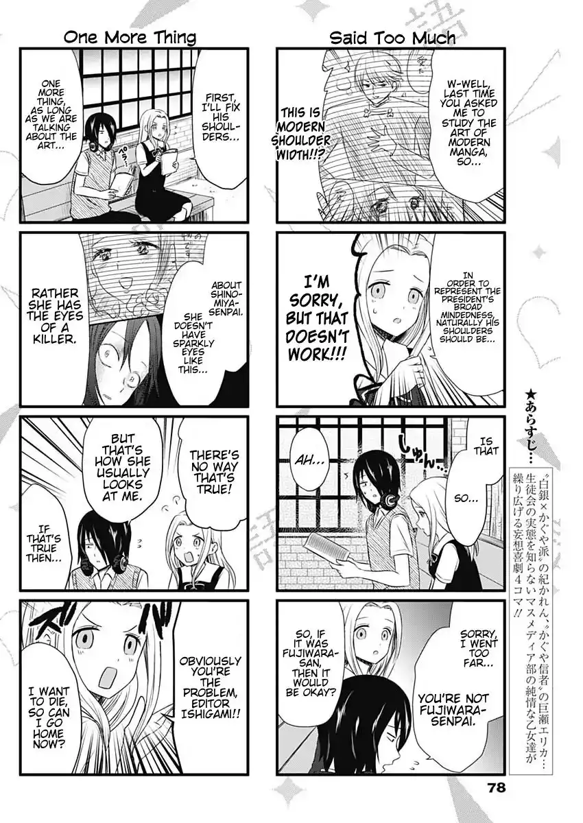 We Want To Talk About Kaguya Chapter 30 2